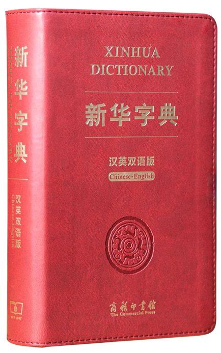 端莊 意思|Translation of 端莊 – Traditional Chinese–English dictionary